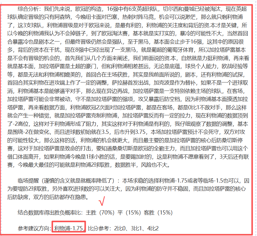 欧冠风云突,本菲卡门将,秒逆袭,爱游戏体育娱乐官网,爱游戏体育娱乐入口,爱游戏体育娱乐平台,爱游戏体育娱乐官方