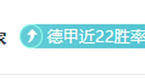 大连与河北第16轮中超赛事交锋